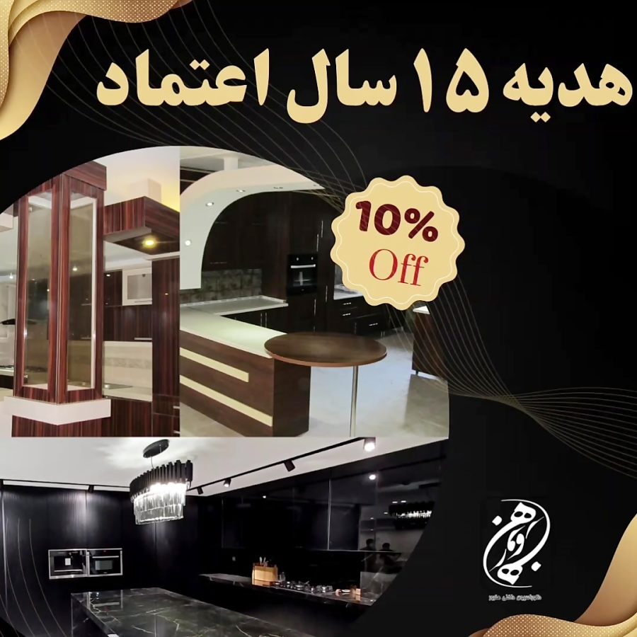 کابینت شیراز تخفیف
