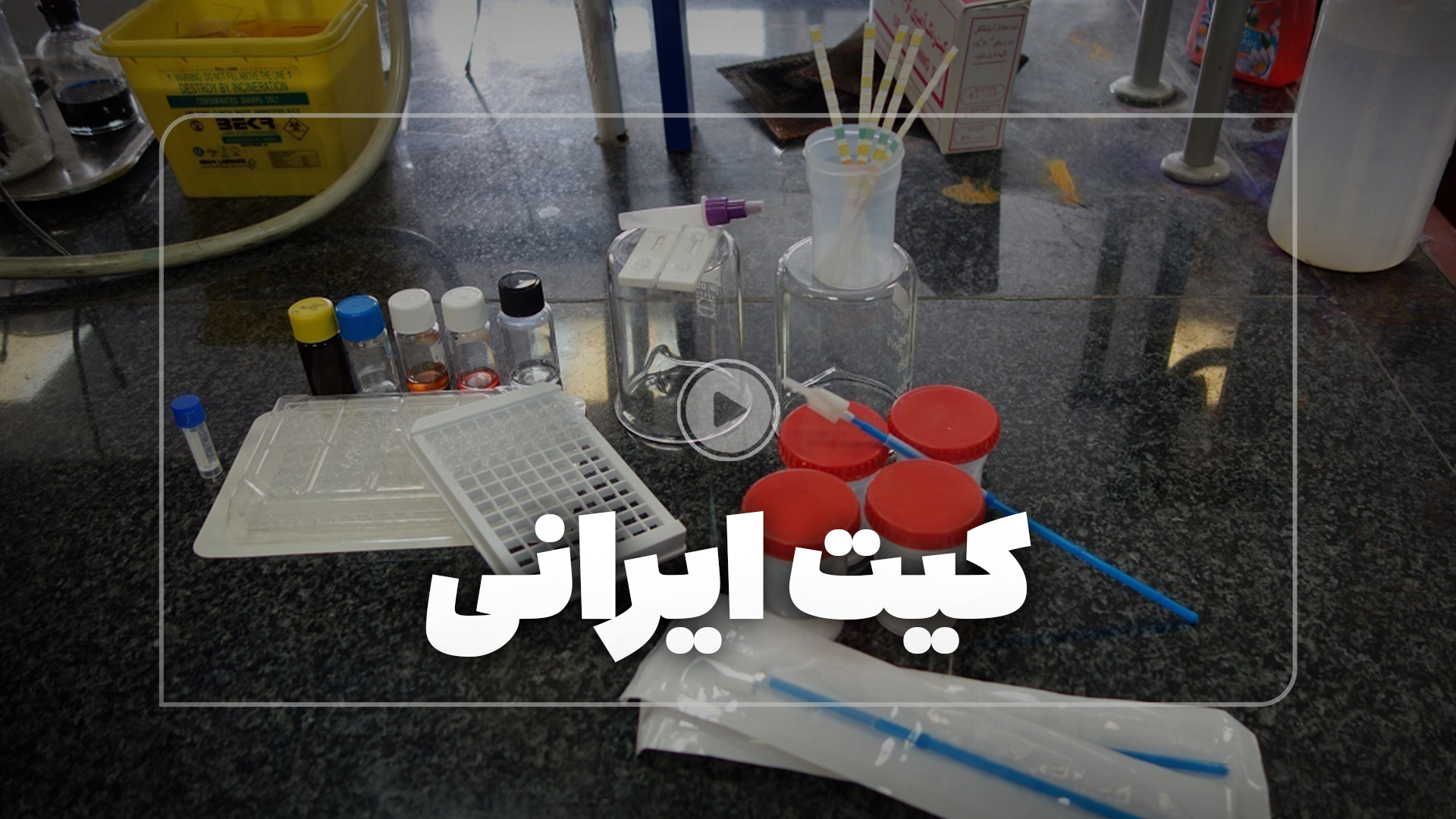 ایرانی‌ها دومین سازنده کیت تشخیص سرطان روده شدند ابرسانی پوست
