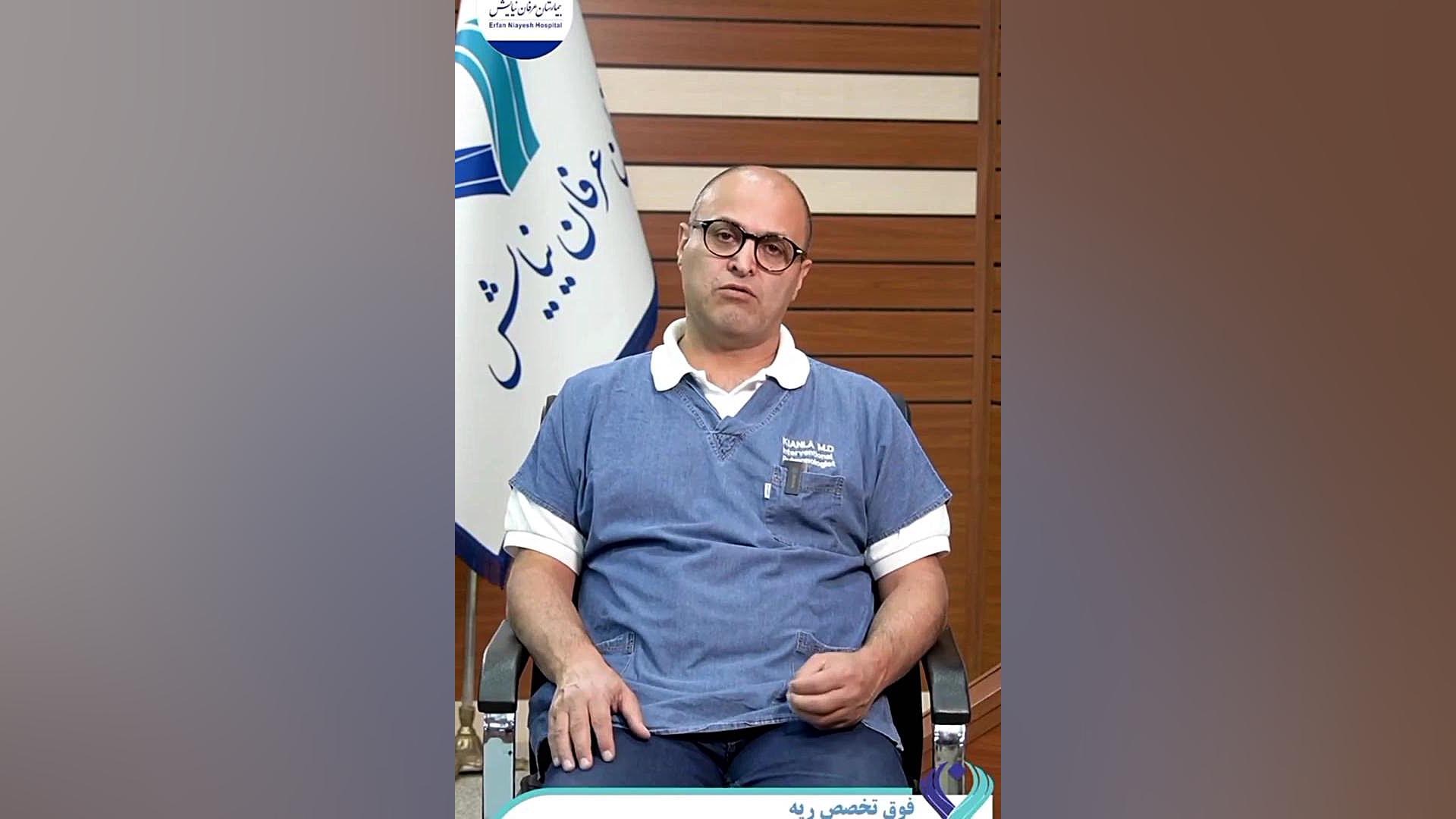 بیماران تنگی نفس از چه دستگاهی استفاده می کنند؟ دکتر اردا کیانی