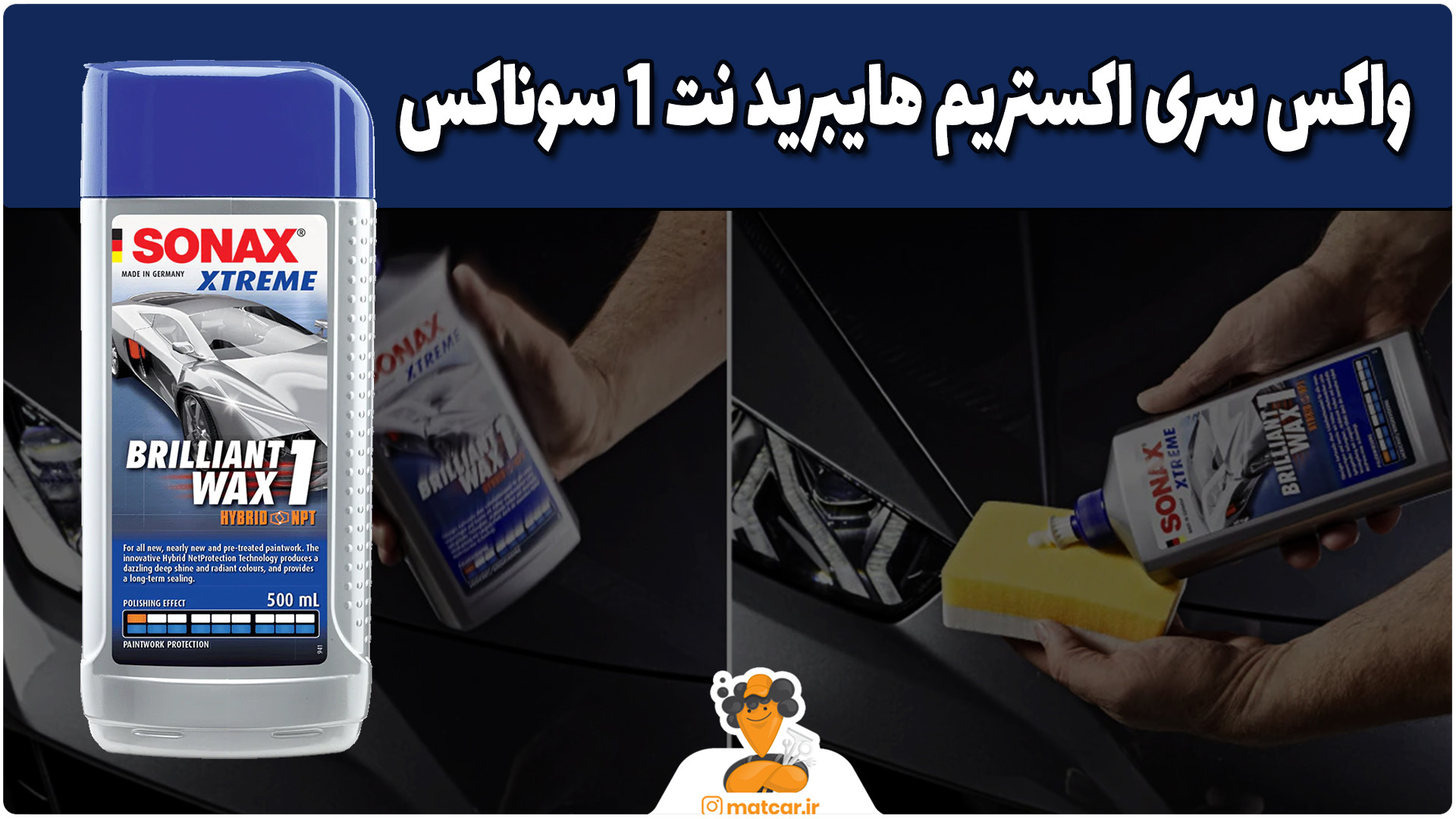 واکس سری اکستریم هایبرید نت 1 سوناکس زاویه سازی صورت