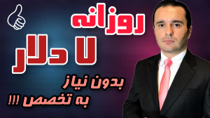 کسب , درامد , دلاری , آسان , اپلود , فایل , تسویه , ارز , دیجیتال , ویدئو , میدهم , اسان , باشید , کافی , رو , بهتون , میگم , دانلود , سایتی , معرفی , میکنم , پرداختیش , دیجیتاله , کاملا , واقعی , معتبره , چی , داخلش , فعالیت , درامدتون , میشه , مرور , زمان , سایت , داخل , شدن:
https: , www , indigitalworks , com , https: , up-4ever , net , روشی , کمک , تماشای , کلیک , تبلیغات , هستید , گوگل , سرچ , کنید:
صفر , صد