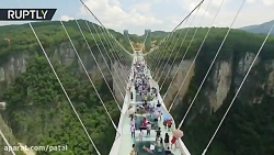ققنوس نیوز - بزرگترین پل شیشه ای جهان در چین