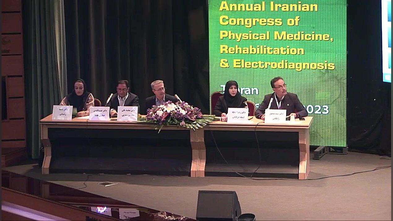 بیست و ششمین کنگره طب فیزیکی ،توانبخشی و الکترودیاگنوز ایران لیفت گردنایمپلنت دندان