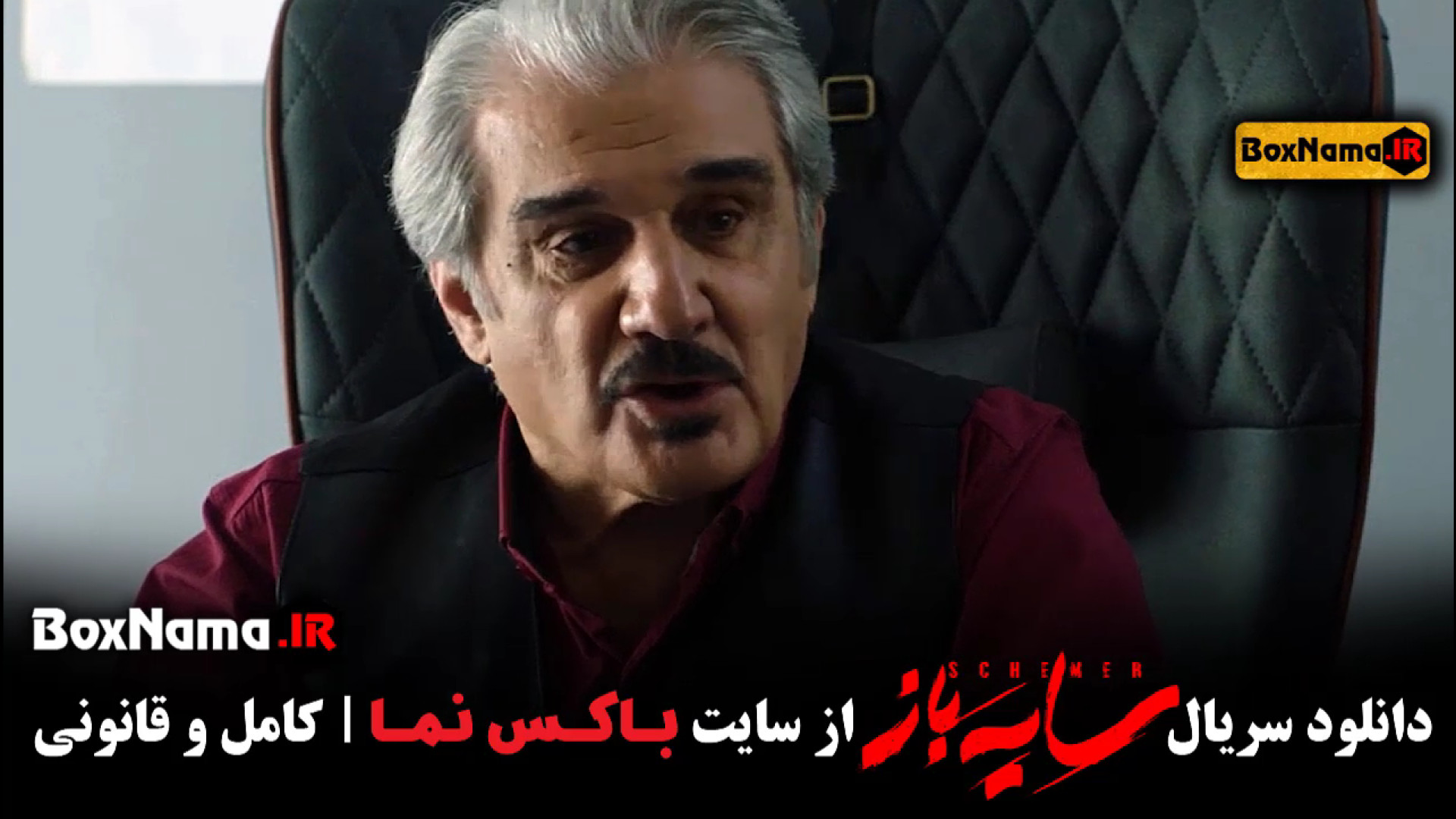 دانلود سریال سایه باز قسمت اول تا اخر سریال جدید ایرانی کلینیک لیزر