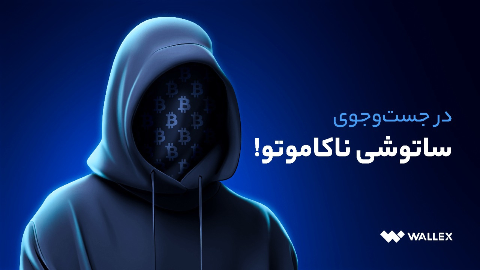 جست , وجوی , ساتوشی , ناکاموتو! , ناکاموتو , بالاخره , کیست؟ , برنامه‌نویس , کم‌حرفِ , ژاپنی , آژانس , امنیت , ملی , آمریکا , ایلان , ماسک , اقتصاددان , استرالیایی؟ , ویدیو , گزینه‌های , بررسی , می‌کنیم