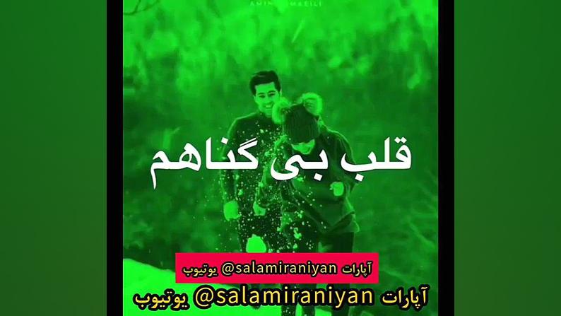 کلیپ عاشقانه ناب امپراطور حمله کردی قلبم و بردی به غارت مریل استریپ