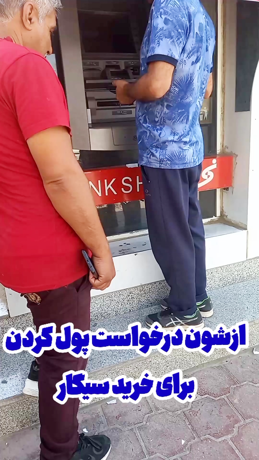 رفع خجولی گری و درخواست کردن