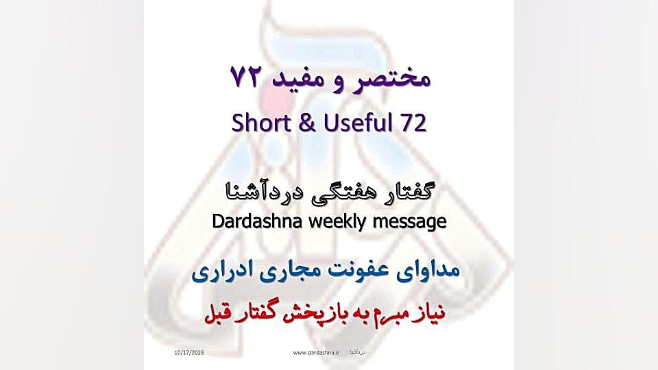 مداوای عفونت مجاری ادراری UTI Treatment زوترلینیب
