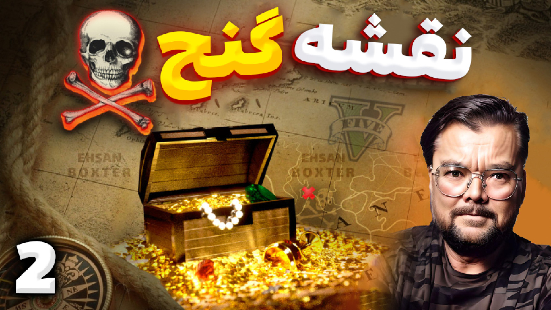 خیانت در امانت انتقام !؟ (2) |...