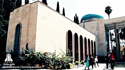 هتل پارسیان شیراز
