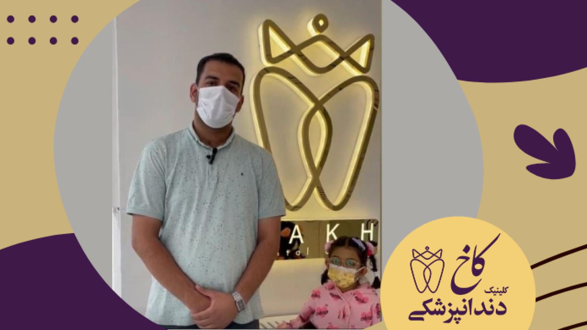 دندانپزشکی اورژانسی قبل پیوند کبد فسمت دوم کلینیک دندانپزشکی کاخ
