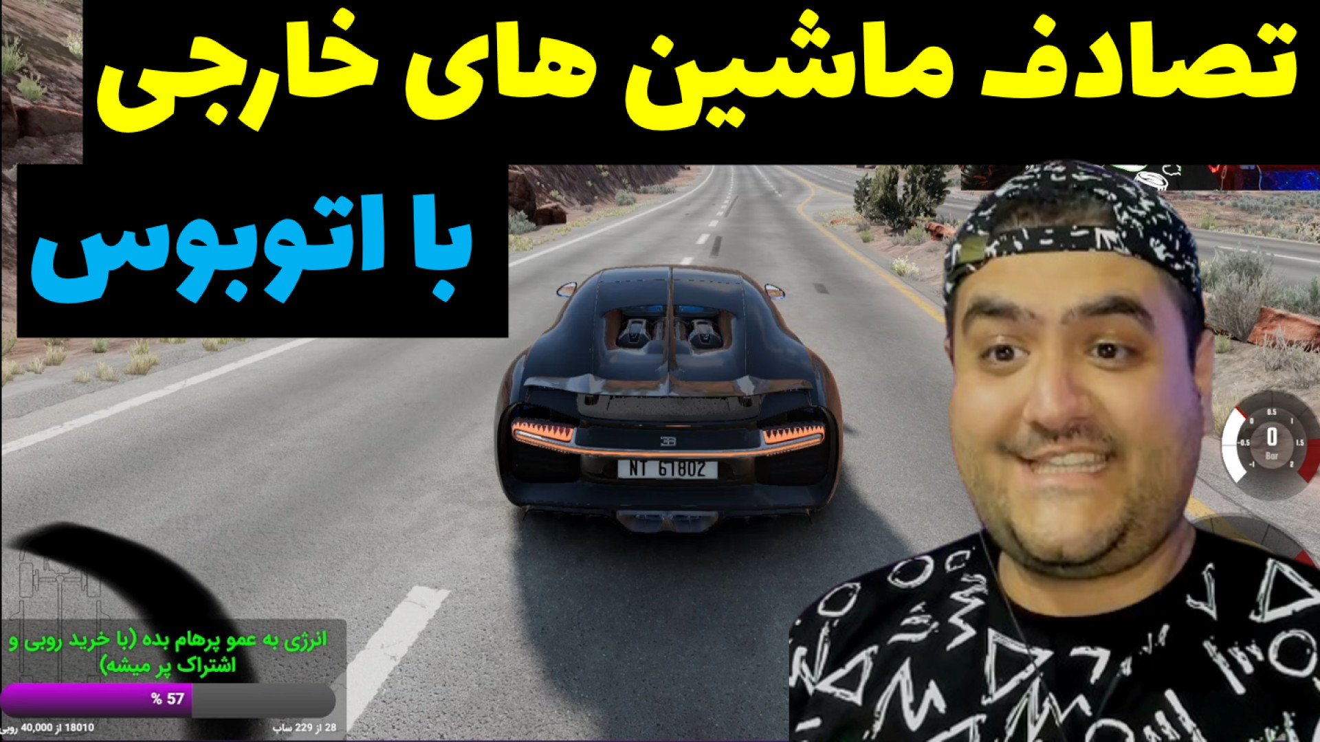 برخورد ماشین های خارجی با اتوبوس beamng drive