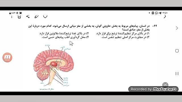 تحلیل تست۴۲، زیست کنکور تیرماه ۱۴۰۲ پزشکی کانابینوئید
