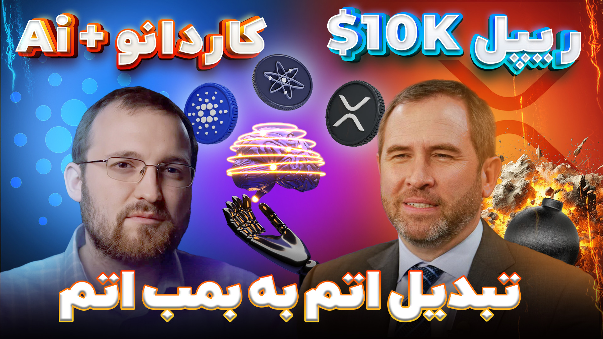 تحلیل , سولانا , | , پولکادات , ریپل , دلاری , کاردانو , هوش , مصنوعی , 00:14
توضیحات

01:10
شرکت , ماینینگ , Bitfarms , منظور , گسترش , فعالیت , استخراج , خرید , دستگاه , ماینر , دلار , جذب , سرمایه , است!

01:58 , سختی , شبکه , بیت , کوین , آخرین , روز , رسانی , رشد , درصدی , تریلیون , رسید , باز , سقف , تاریخی , جدیدی , ثبت , میانگین , هش , ریت , کلی , درحال , حاضر , اگزا , ثانیه , فراتر , بالاترین , سطوح , تاریخ , 03:03 , رکورد , سولانا!
گویا , آنچین , زنجیره , شدت , نوامبر