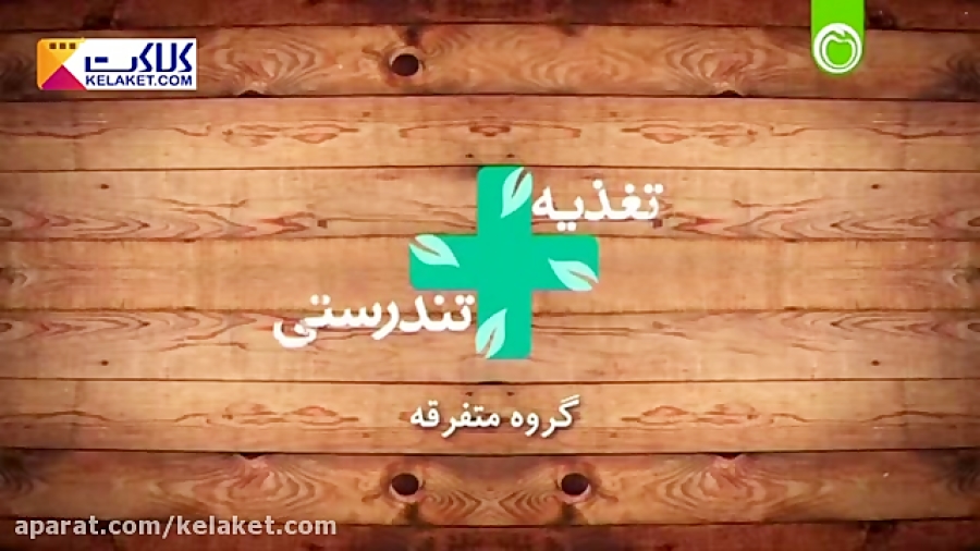 مواد غذایی متفرقه کدام هستند