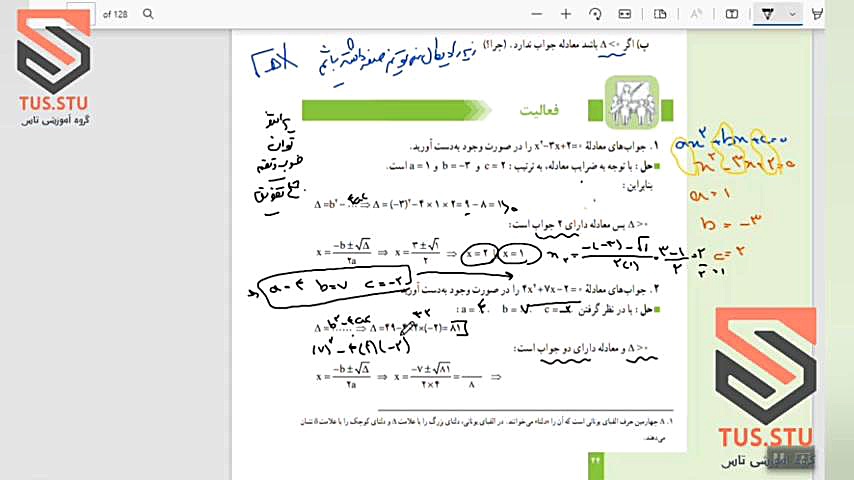 حل معادله درجه دوم به روش دلتا پایه دهم پوسیدگی دندان