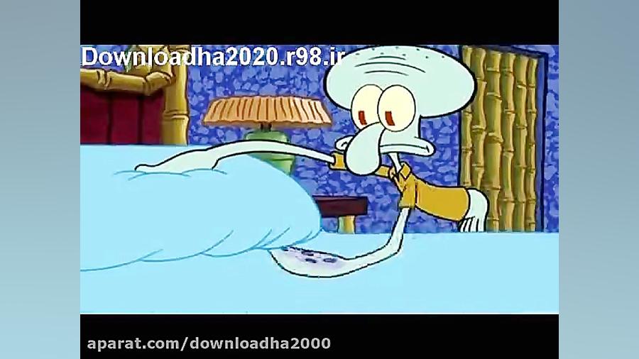 دانلود باب اسفنجی -سوت سوتک - دوبله فارسی شکیرا