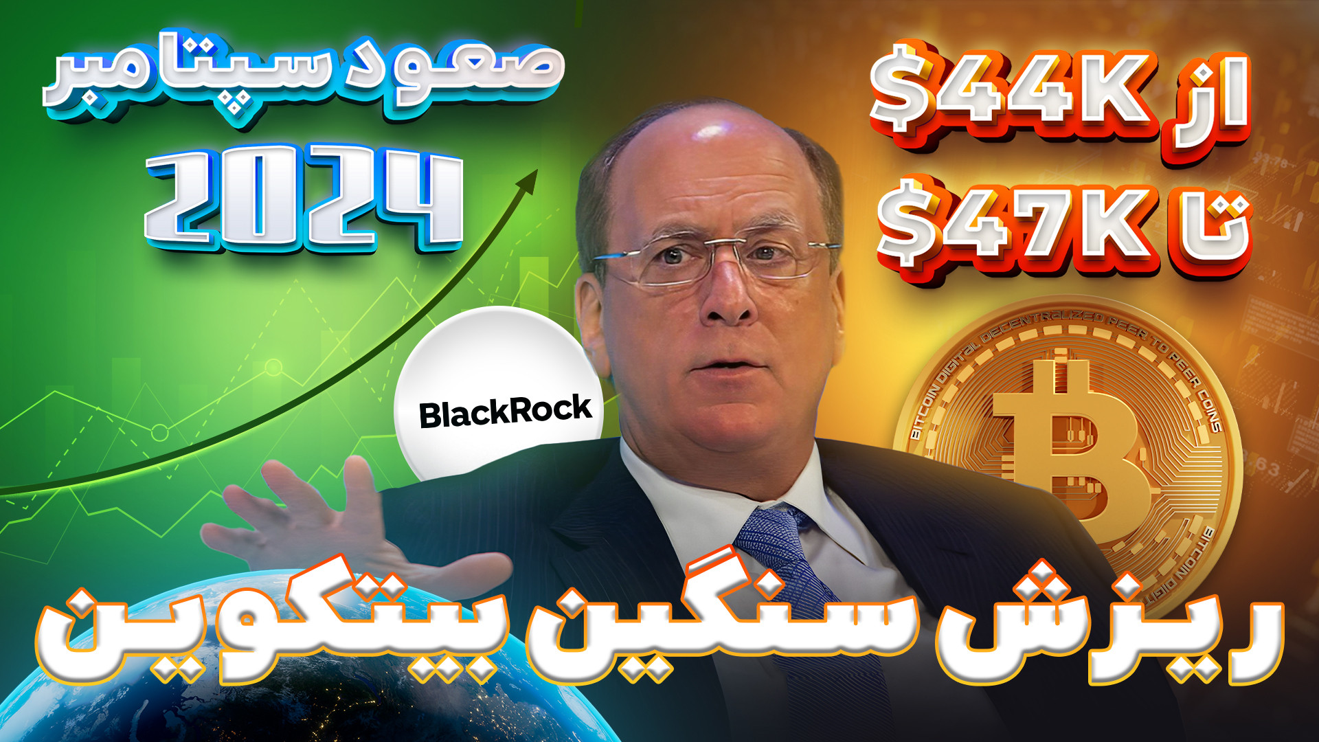 ریزش , سنگین , بیت , کوین , ۴۴ , ۴٧ , دلار , صعود , سپتامبر , ٢٠٢۴ , لینک , تحلیل , بیتکوین , تریدینگ , ویو:
https: , www , tradingview , com , chart , BTCUSD , D2juRxdX-Bitcoin-Bull-Run-starting-on-Sep-2024-But-Big-correction-coming