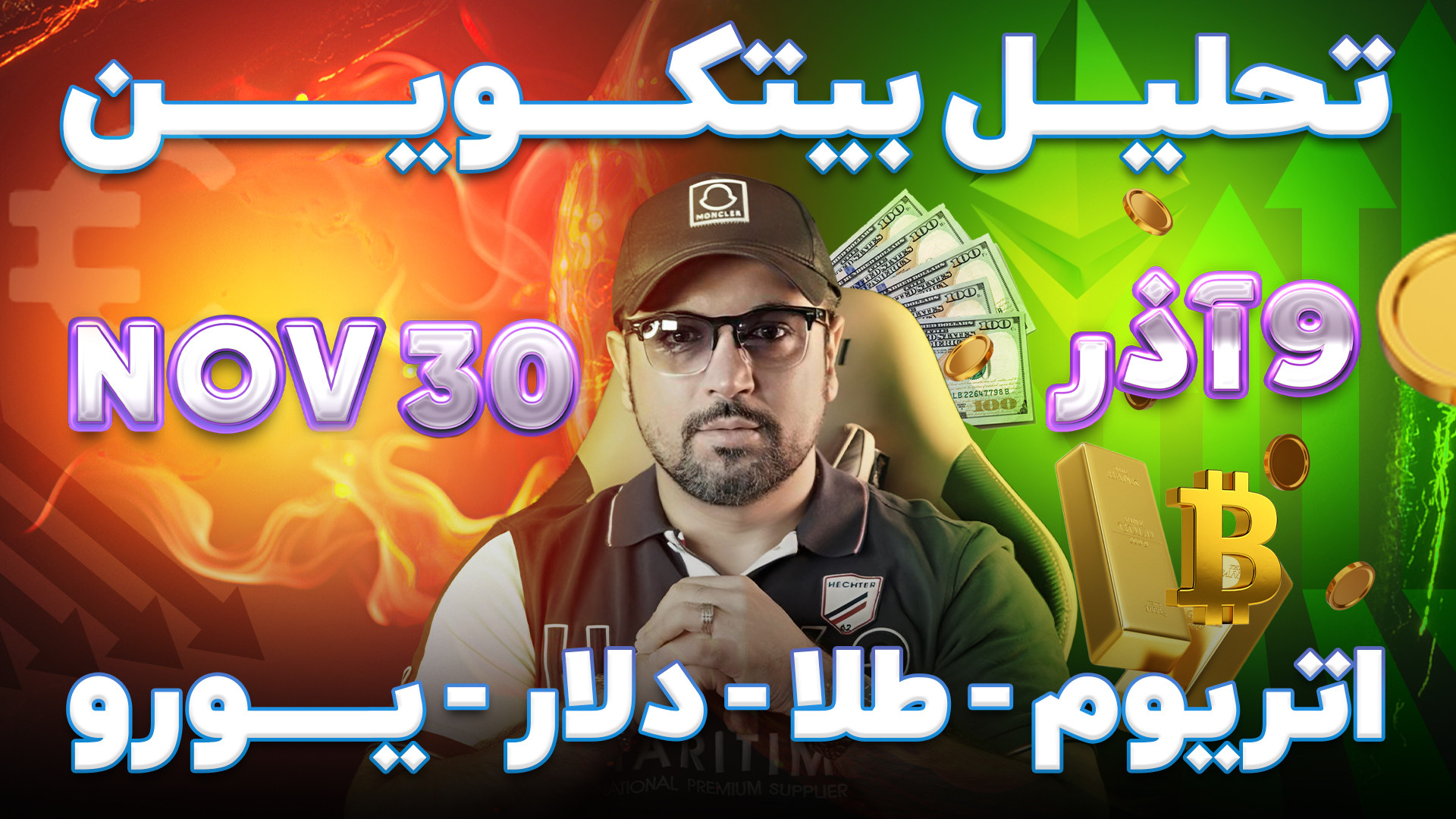 تحلیل , بیتکوین , اتریوم , طلا , دلار , یورو , سولانا , لینک , بلاکتوپیا , تاریخ , آذر , ٣٠ , نوامبر