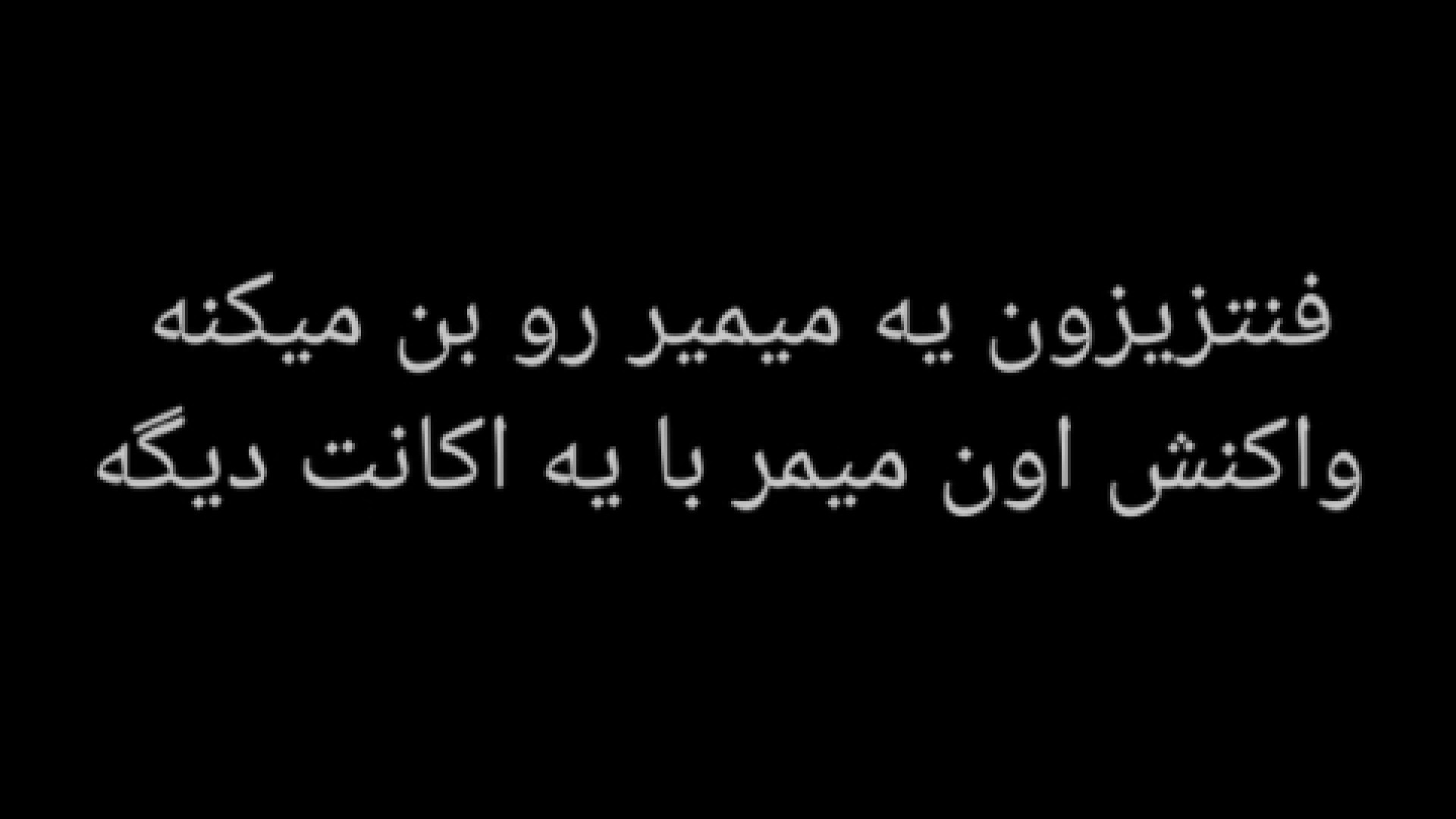 وقتی فنتزی زون یه میمر رو بن میکنه لیدی گاگا