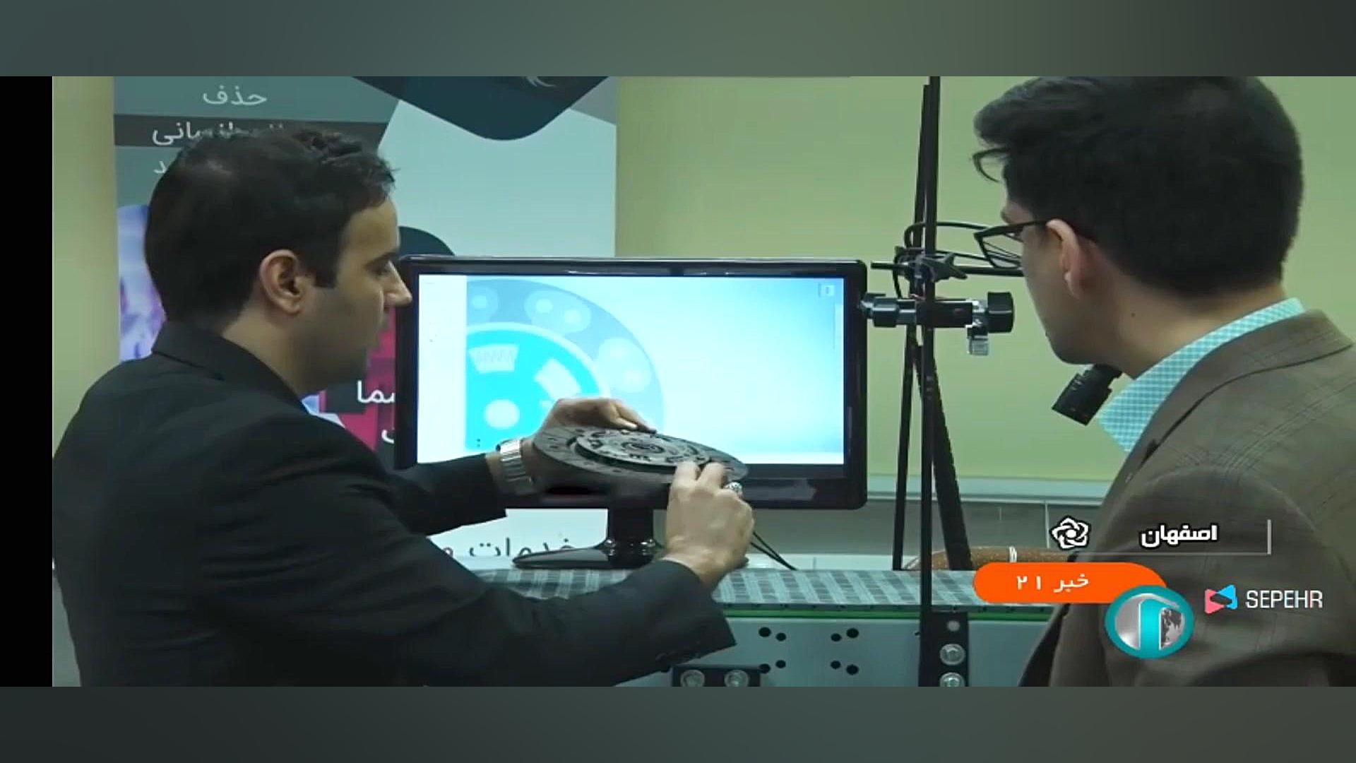 معرفی لیزر اسکنر سه بعدی شرکت زرین دیده بان صنعت - شبکه ۱ سیما زمان110ثانیه