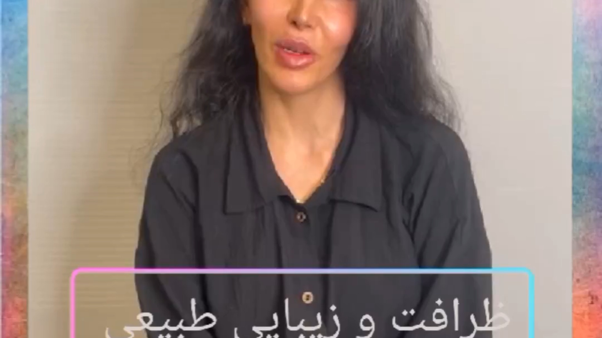لیفت کامل صورت و گردن و لیفت سانترال لب Anti-CCP