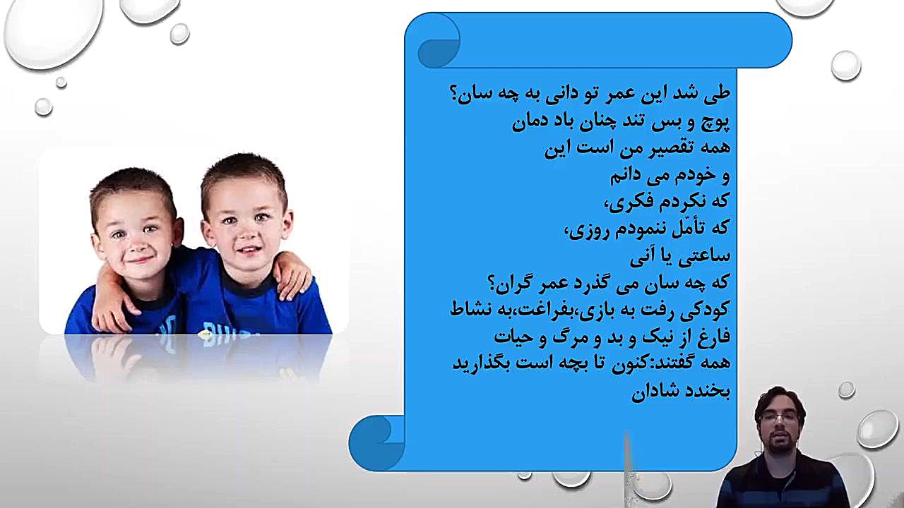 طی شد این عمر بچسان .....