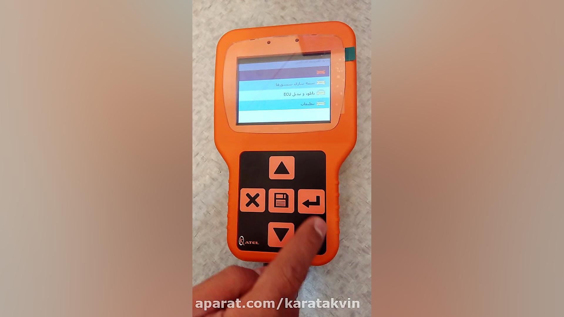 مشاهده نمودار گرافیکی پارامتر ها با دیاگ پرتابل کاتل جاستین بیبر