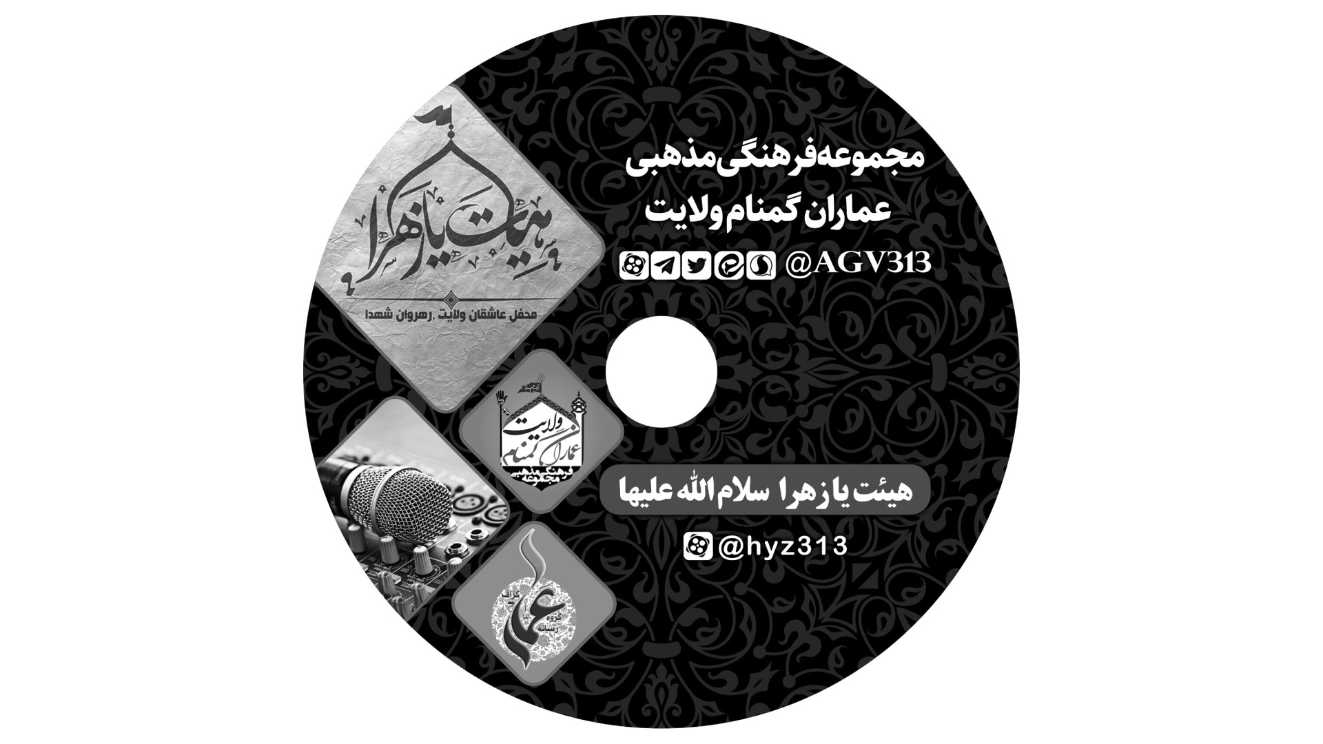 حاج سید مالک مهدوی_شهادت امام جواد علیه السلام برداشتن توده