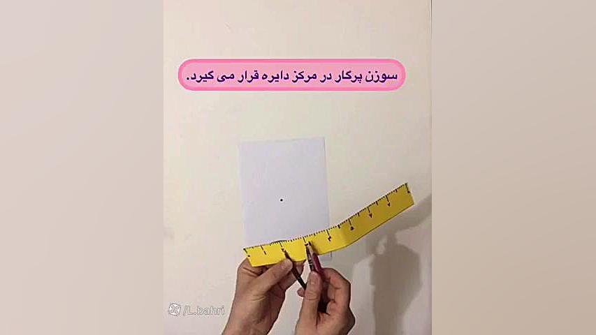شعاع دایره لیلا بحری