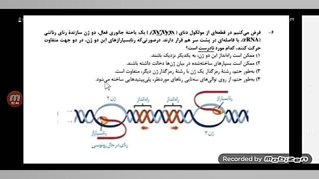 تحلیل تست ۶ کنکور زیست شناسی تیر ۱۴۰۲ توپلیزوماب