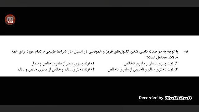 تحلیل تست ۸ کنکور زیست شناسی تیر ۱۴۰۲ ابرسانی پوست