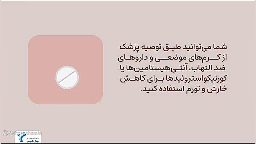 اگزمای آتوپیک بلیچینگ دندان