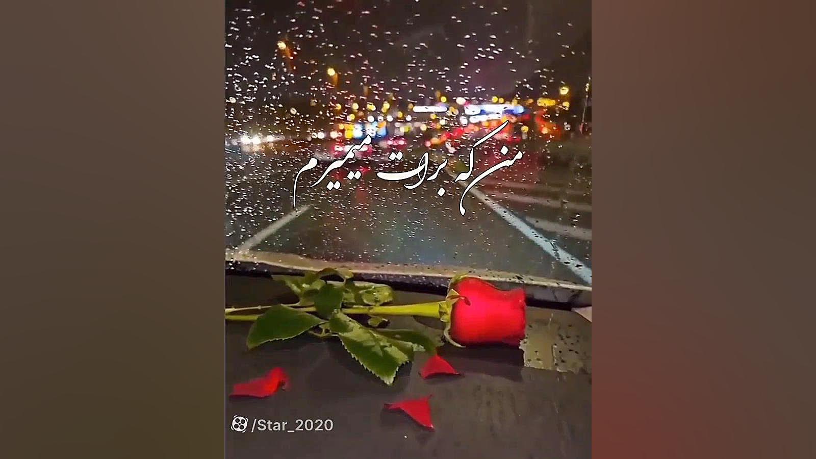 موزیک ناب و زیبای مرتضی جعفرزاده ، آهای گل بی وفا ، آهنگ عاشقانه غمگین زمان22ثانیه