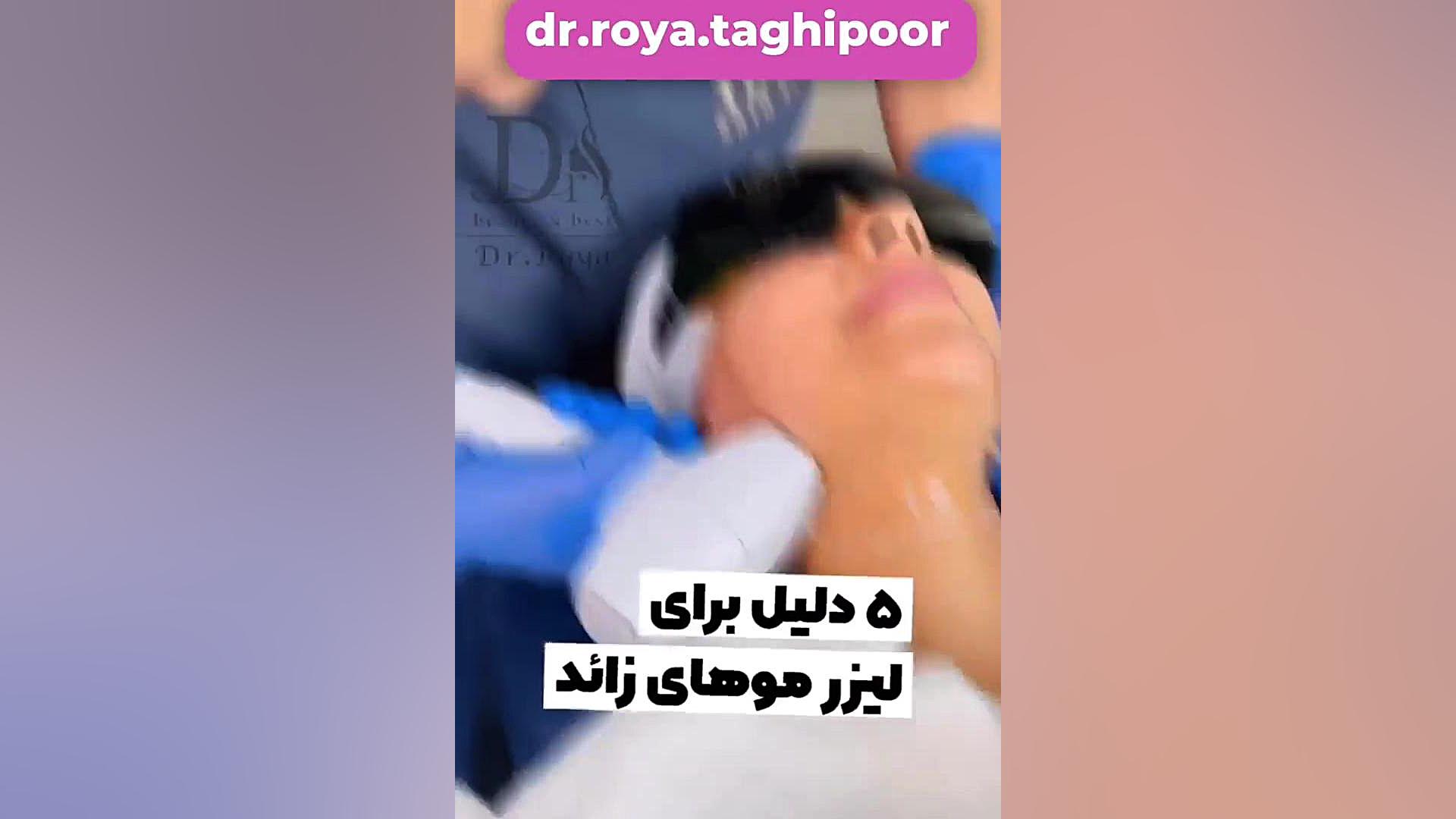 کلینیک تخصصی لیزر موهای زائد در شاهین شهر آزمون آلدوستِرون پلاسما