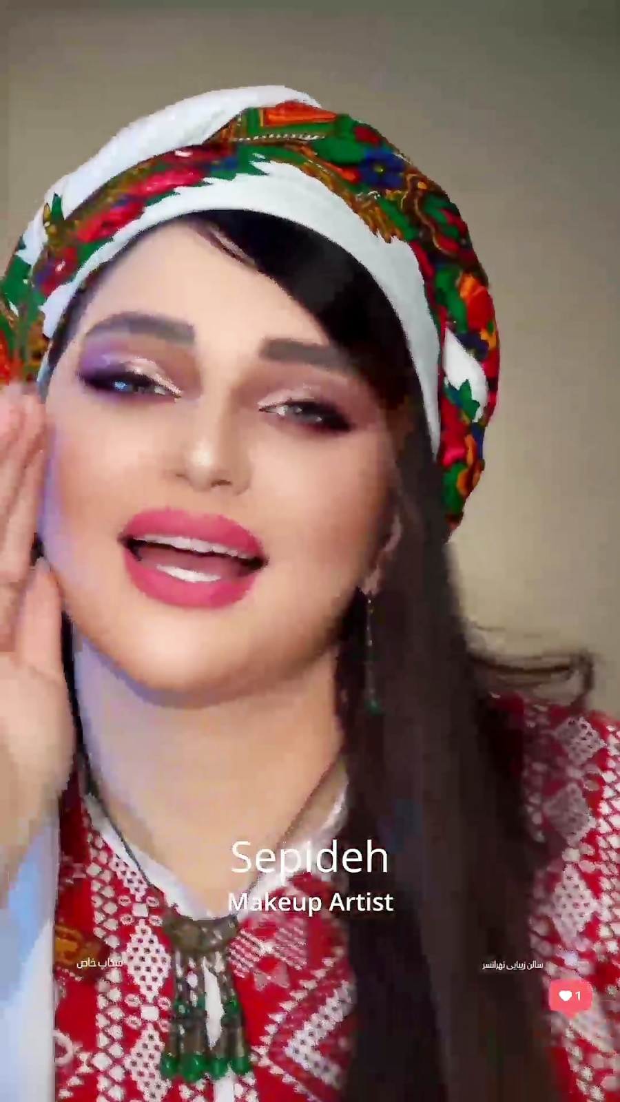 میکاپ تهرانسر سالن زیبایی سپیده