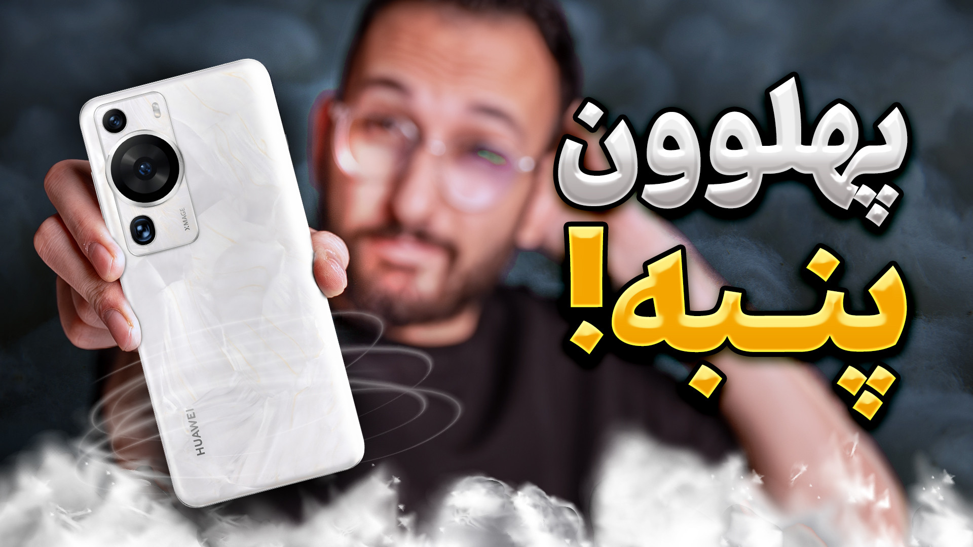 Huawei P60 Pro Review | بررسی گوشی هواوی پی ۶۰ پرو کامپوزیت ونیر