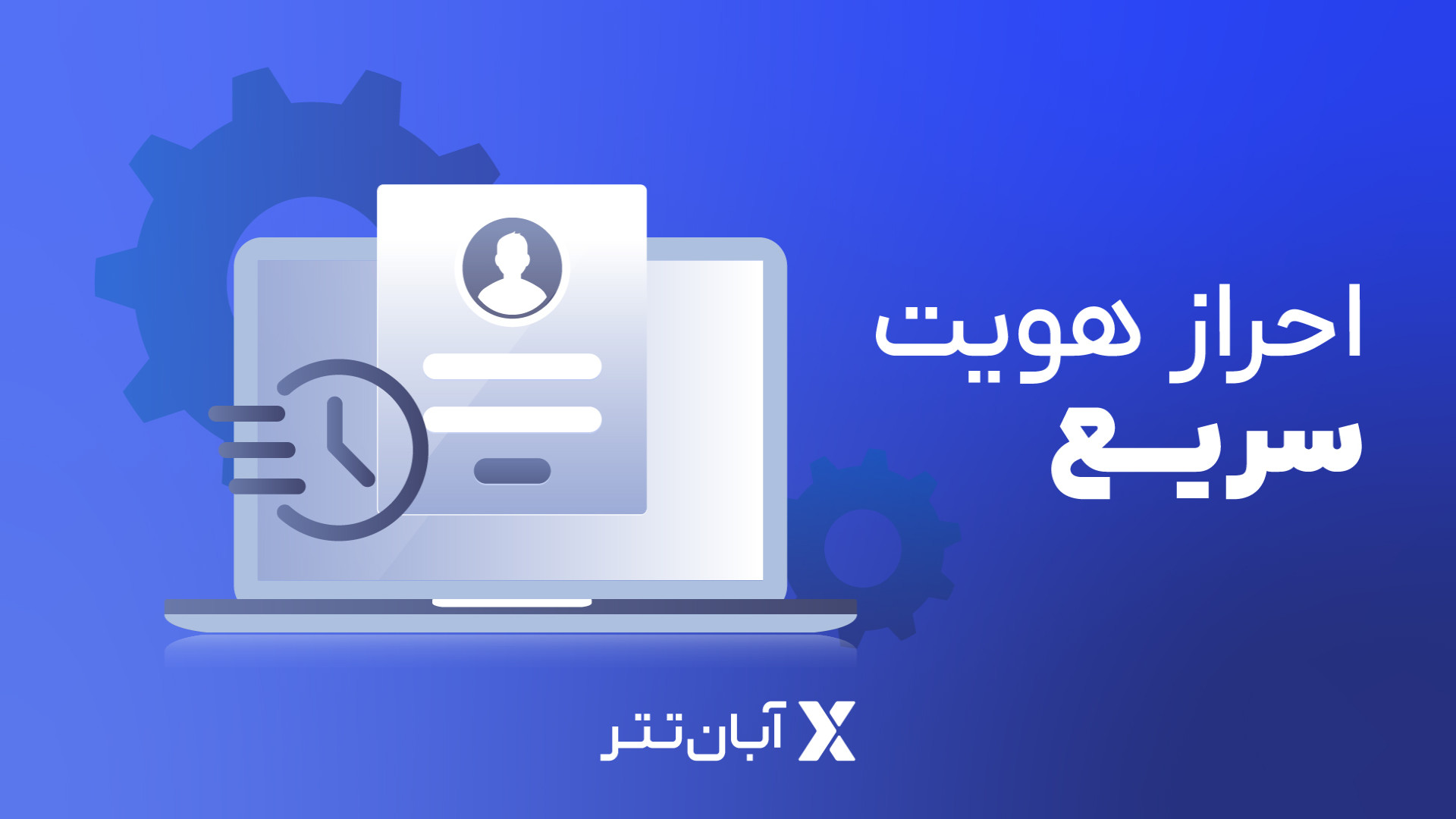 آموزش , احراز , هویت , سریع , آبان , تتر , آبان‌تتر , صرافی , معتبر , قدیمی , ارزدیجیتال , ارز , دیجیتال , امکان , معاملات , ارزی , ریالی , صرافی‌های , پیشرو , ارائه , ویدیو , نحوه , توضیح , ثبت , شروع , ماجراجویی , بازار , ارزهای , لینک , اقدام , کنید:
https: , abantether , com , register?code=bHsFz