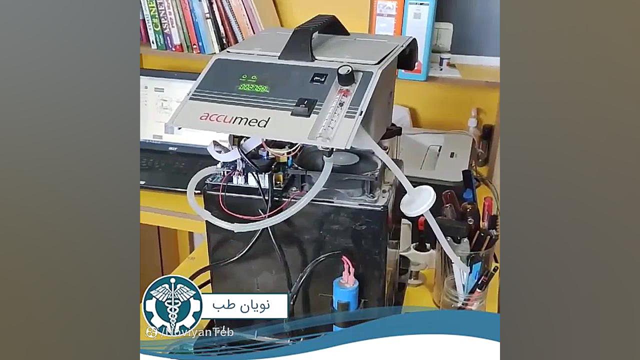 تعمیر اکسیژن ساز اکیومد نوید محمدزاده