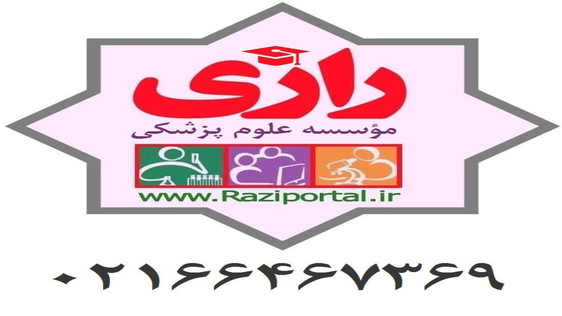 جنین شناسی آمادگی دکتری بیولوژی تولیدمثل - دکتر جمال مجیدپور - مؤسسه رازی اردک بلوتوثی