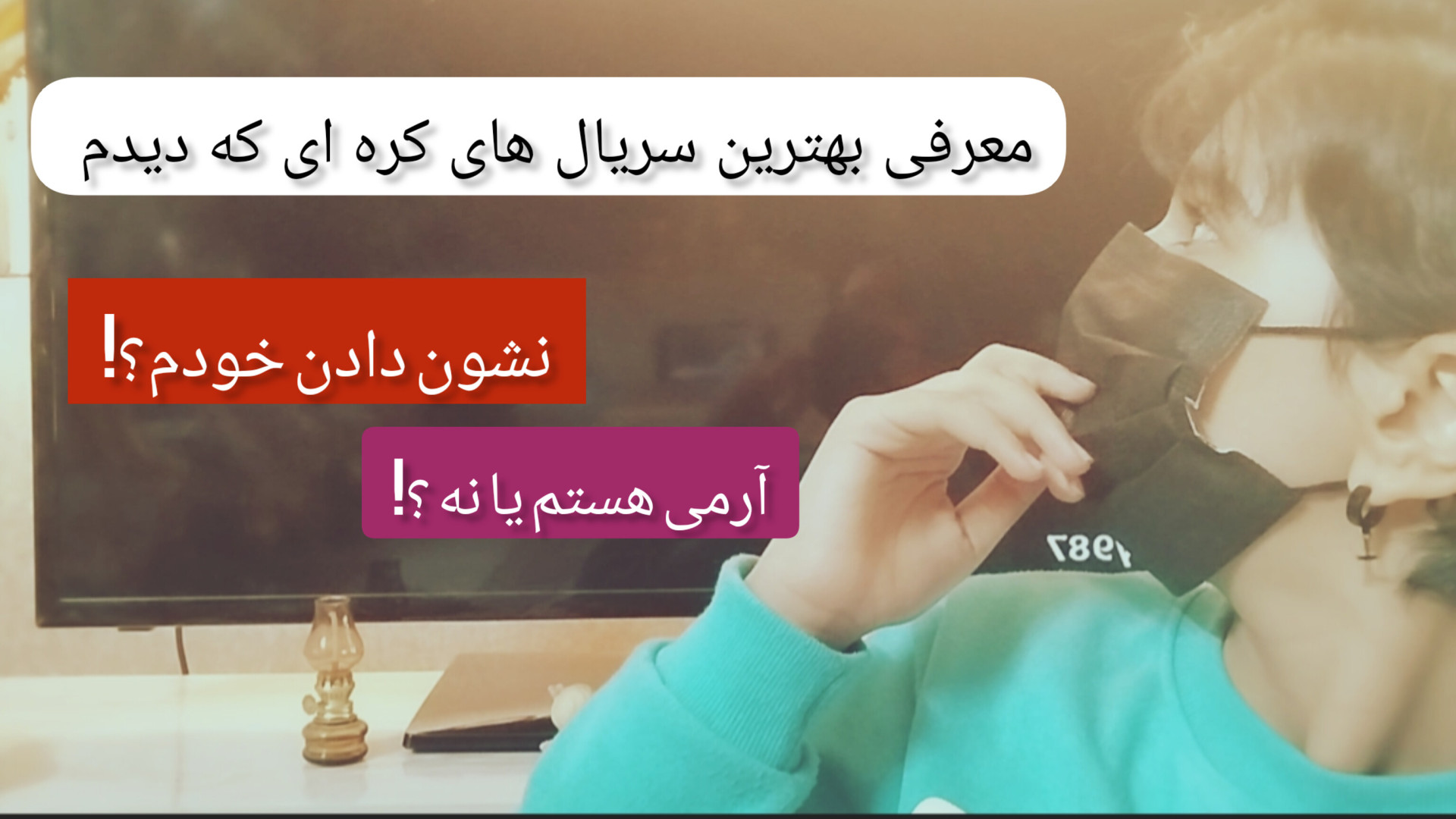معرفی بهترین سریال های کره ای که دیدم/ نشون دادن خودم!؟/آرمی هستم یا نه ؟! زمان384ثانیه