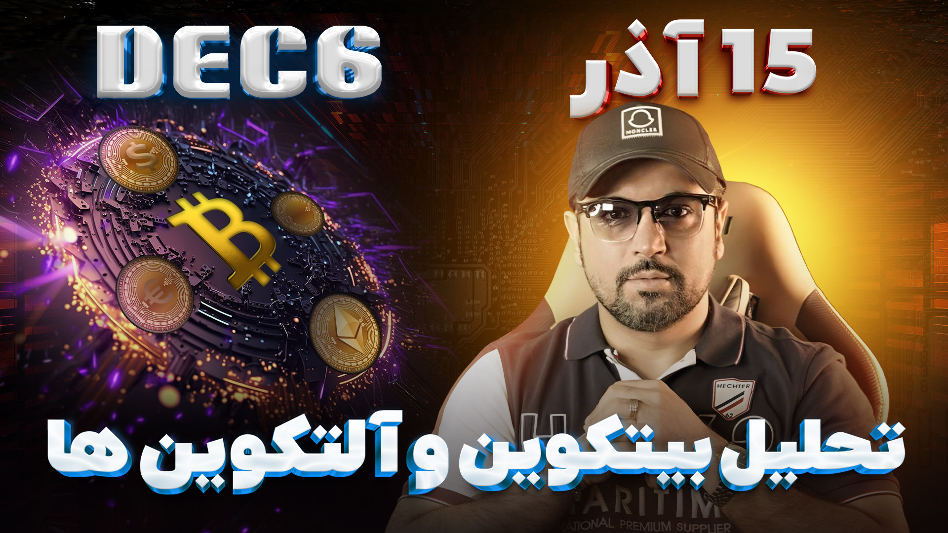 تحلیل , بیت , کوین , متیک , پولکادات , سولانا , آواکس , تون , تلگرام , اتریوم , 00:00
تحلیل , پالیگان

05:39
تحلیل , تلگرام

09:16
تحلیل , دات , پولکادات

11:11
تحلیل , آوالانچ

13:10
تحلیل , سولانا

15:39
تحلیل , اتریوم

17:38
تحلیل , بیتکوین