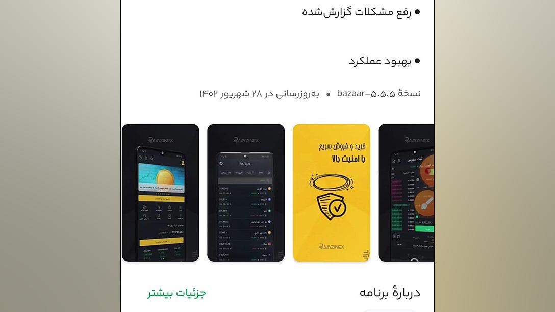 صرافی , ارز , دیجیتال , رمزینکس , اپلیکیشن , می‌توانید , پولی , کارت , اعتباری , دارید , تبدیل , تتر , رمز , بفروشید