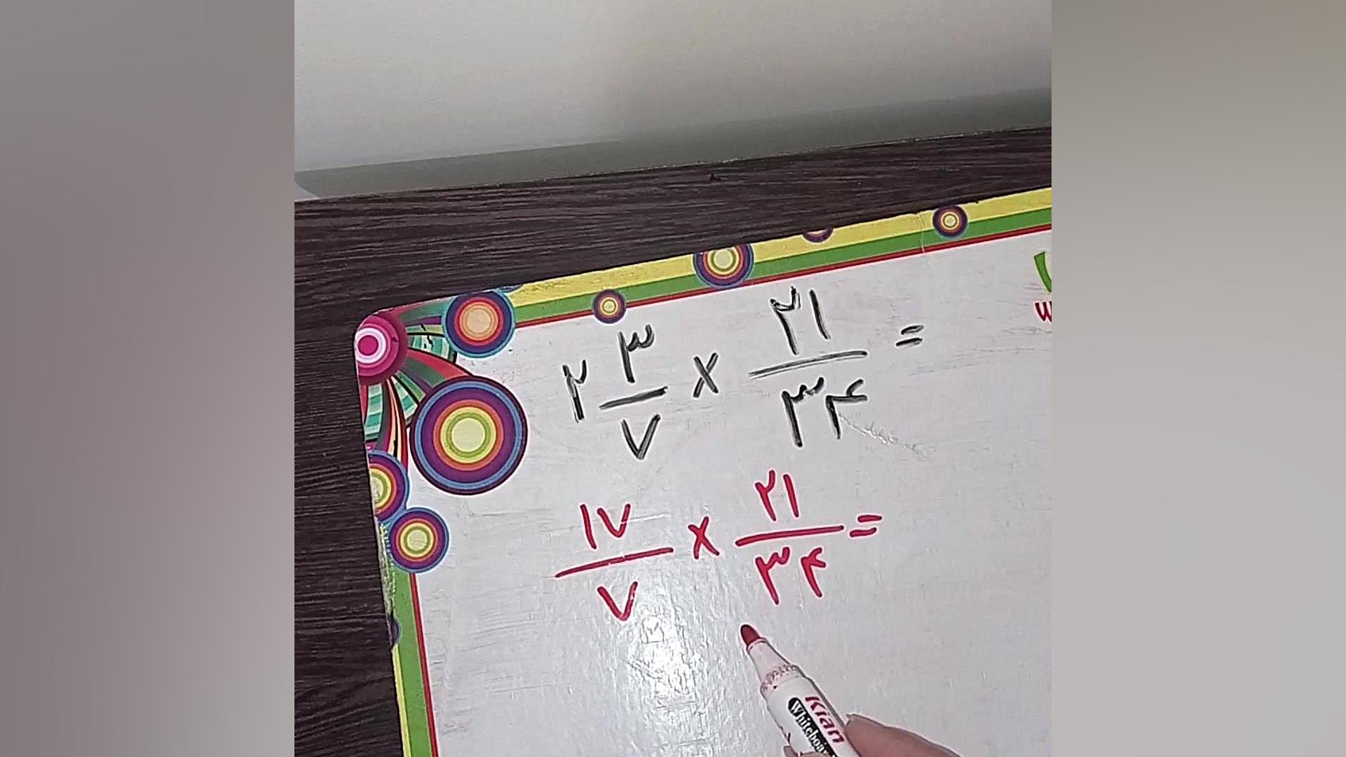ساده کردن ضرب کسر مریم باقری