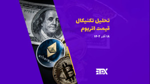 تحلیل , تکنیکال , قیمت , اتریوم , آذر , خرید , بیت , کوین , بهوسیله , تریدرها , توجه , حال , حاضر , 2,358 , دلار , بازار , ارز , دیجیتال , معامله , میشود , برترین , آلت , طول , روز , گذشته , درصد , افزایش , پیشنهاد , میکنیم , ندارید , تریتکس , دست , ندهید , میتوانید , تایم , فریم , کوتاه , مدت , کانال , تلگرام , نشانی , https: , official_3tex