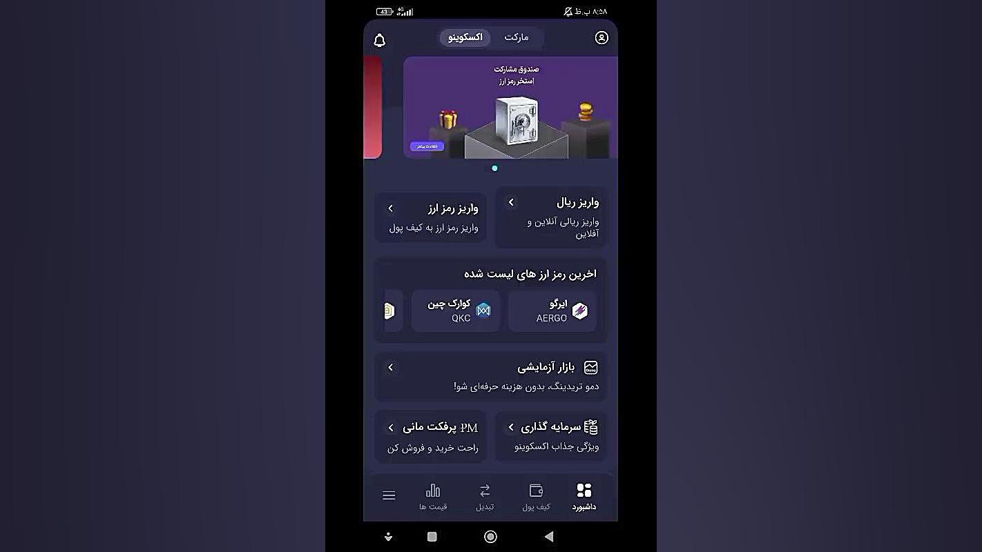 سرافی , ایرانی , بدونه , کارمزد , اگه , دومبال , صرافی , هستی , اکسکوینو , کد , دعوت , کن , ۲ملیون , دوج , کوین , هدیه , بگیر , حتماً , بزنید , دعوت91772346