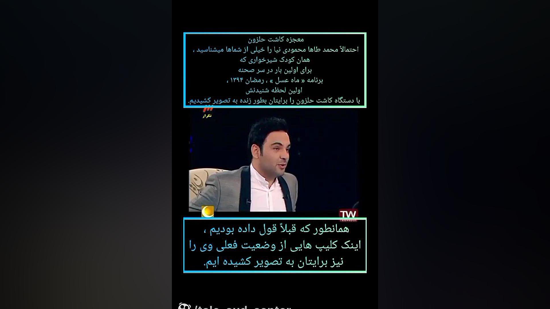 معجزه کاشت حلزون شنوایی کیهان کلهر