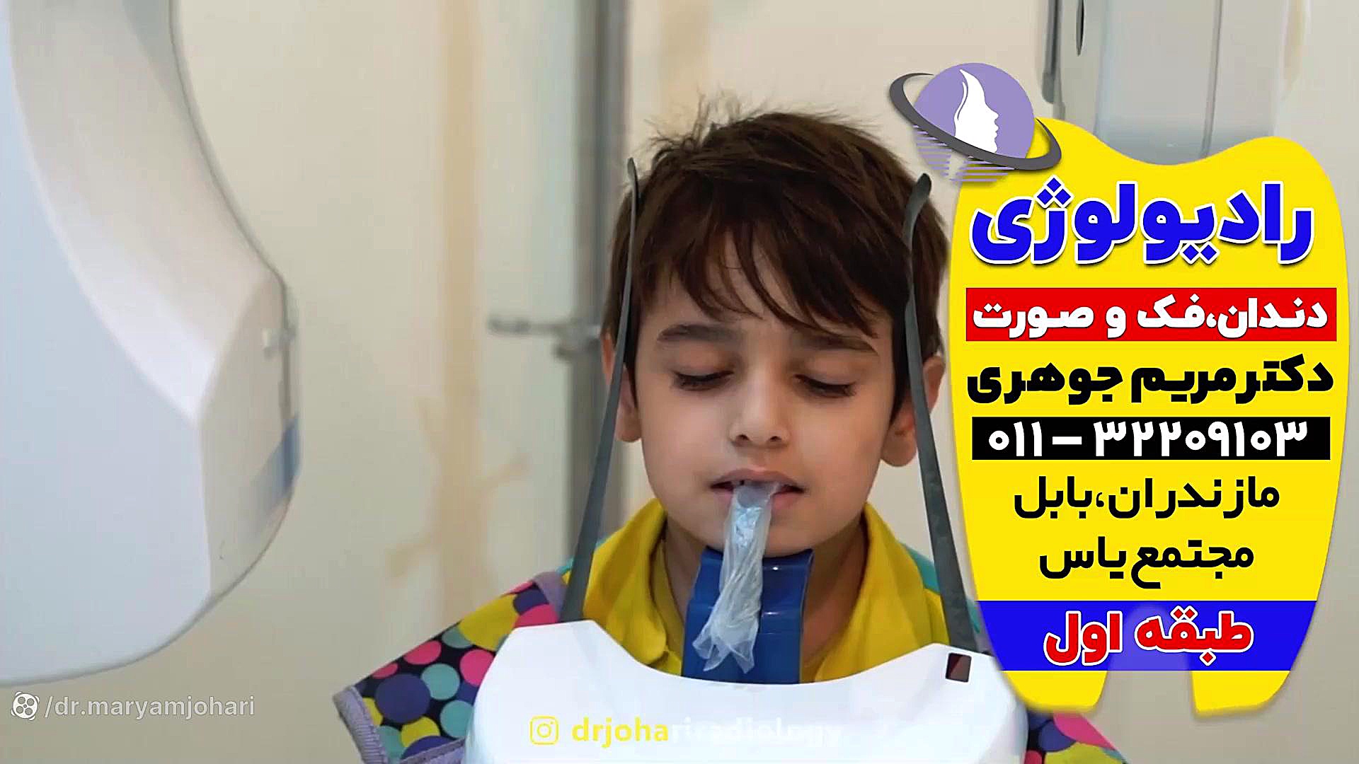 بهترین متخصص رادیولوژی فریدونکنار و سرخرود | دکتر مریم جوهری کاردیومگالی