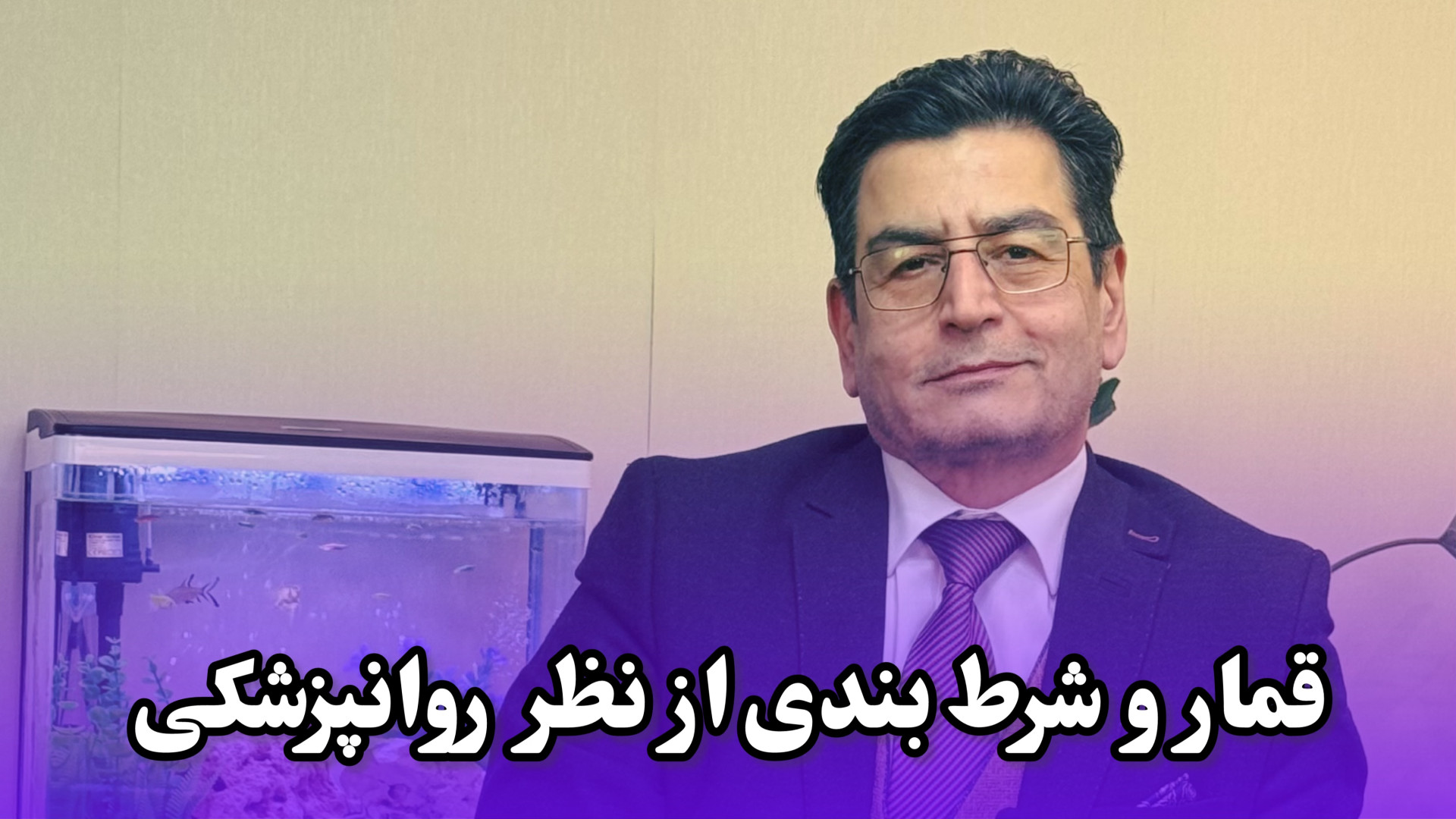 قمار و شرط بندی از نظر روانپزشکی دنزل واشینگتن