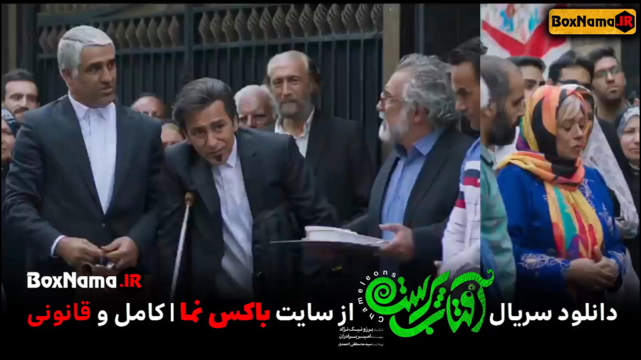 سریال طنز آفتاب پرست پژمان جمشیدی الهام اخوان سریال ایرانی زمان70ثانیه
